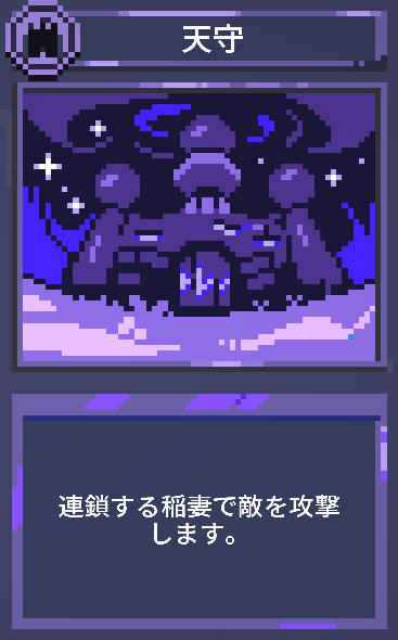 9 Kings: 天守