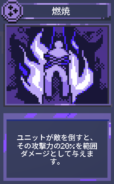 9 Kings: 燃焼