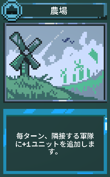 9 Kings: 農場