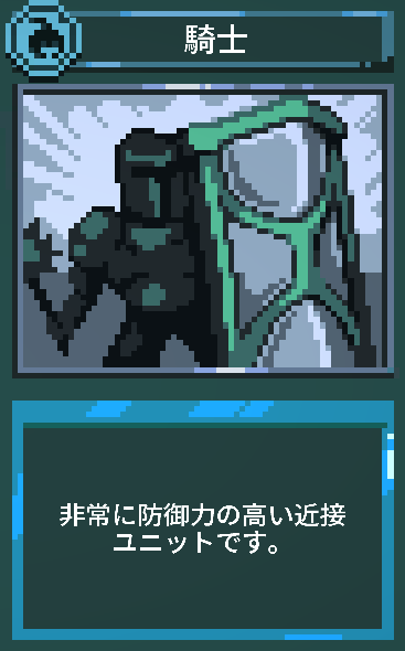 9 Kings: 騎士