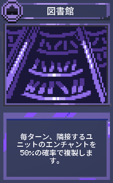 9 Kings: 図書館