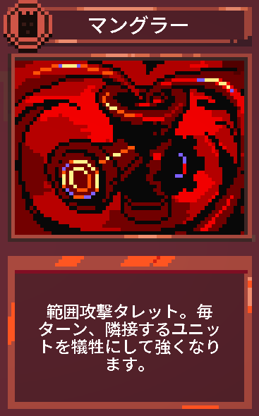 9 Kings: マングラー