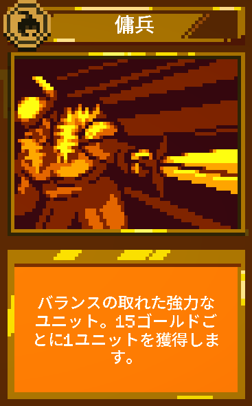 9 Kings: 傭兵