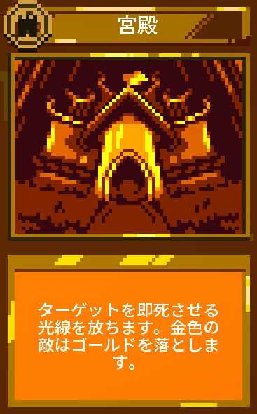 9 Kings: 宮殿