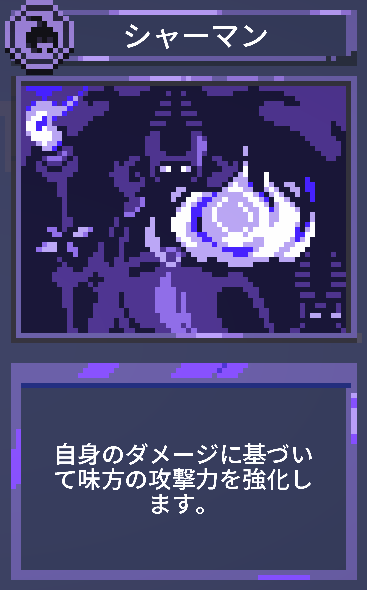 9 Kings: シャーマン