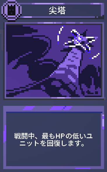 9 Kings: 尖塔
