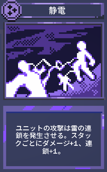 9 Kings: 静電