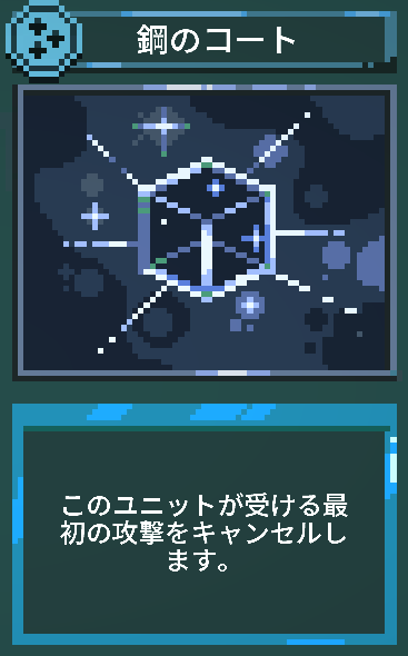 9 Kings: 鋼のコート