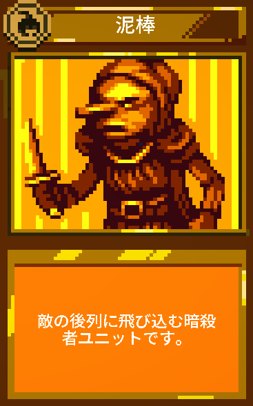 9 Kings: 泥棒
