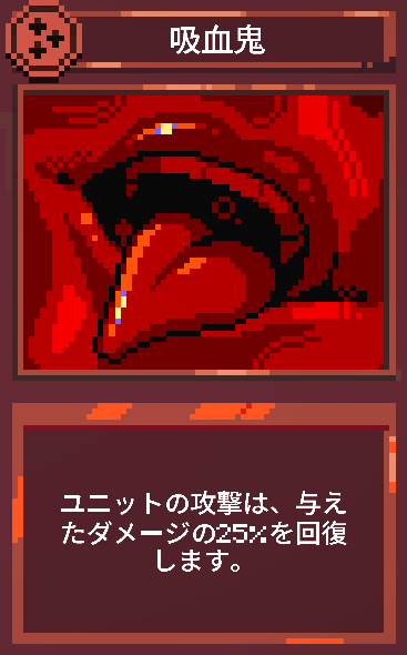 9 Kings: 吸血鬼