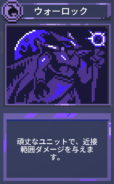 9 Kings: ウォーロック