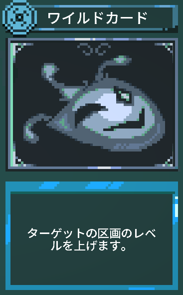 9 Kings: ワイルドカード