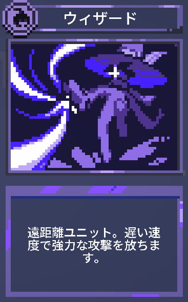 9 Kings: ウィザード