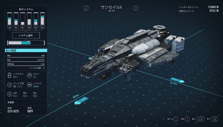 宇宙船：サンセイル