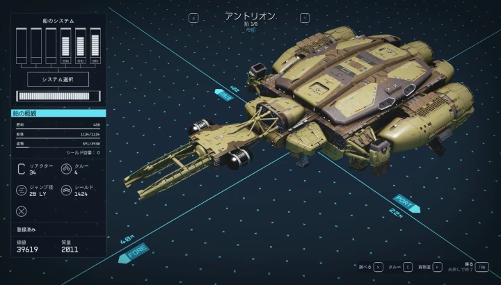 アリジゴク型の船：アントリオン