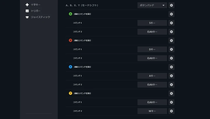 水平ブーストのレイアウト