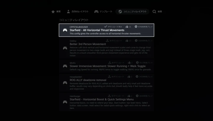 Starfield - All Horizontal Thrust Movements