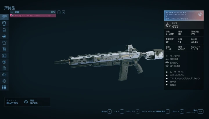 MGPバリスティックライフル