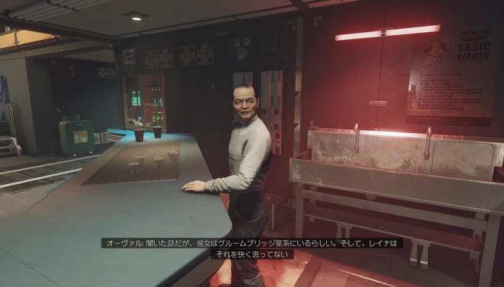 宇宙ステーションのデンでジェイダを探す
