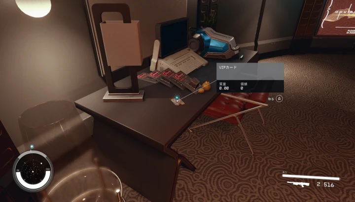 VIPカードを手に入れる：消えた豪華客船