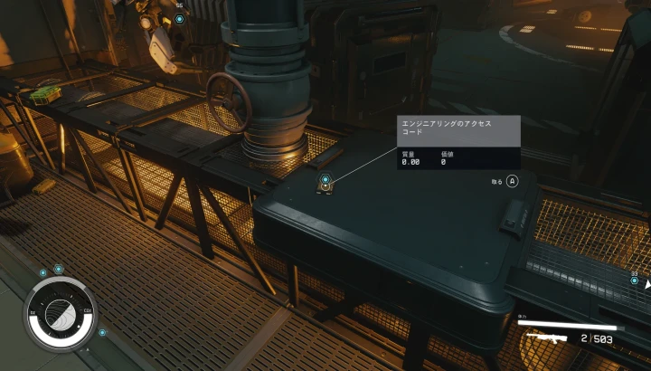 エンジニアリングのアクセスコードを入手する