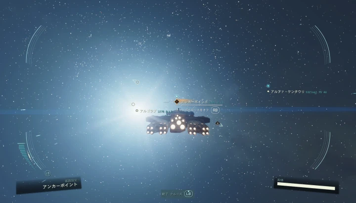 アンカーポイントへ向かう