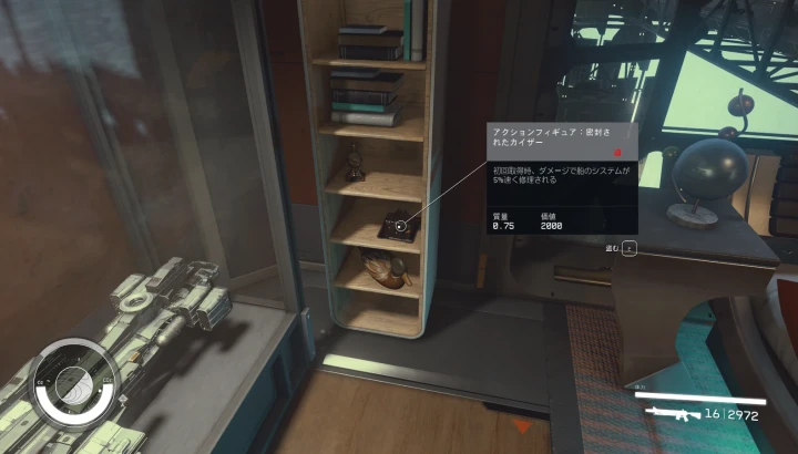 フィギュアの入手方法：スターフィールド