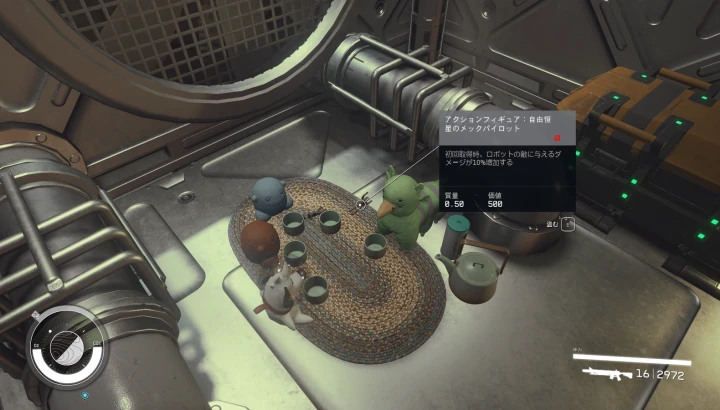 ぬいぐるみのお茶会：アンカーポイント