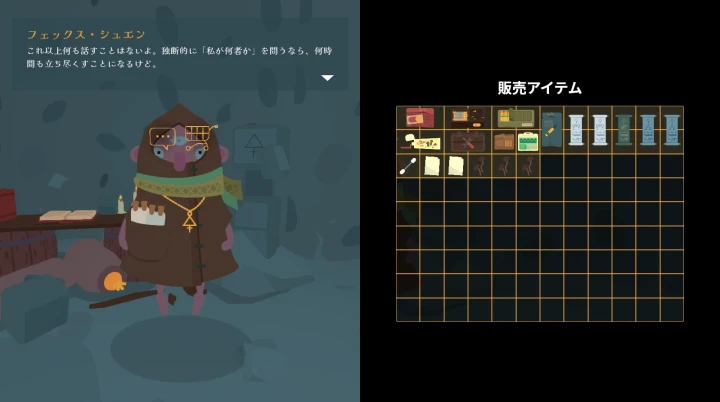 フェックス・シュエンの販売アイテム