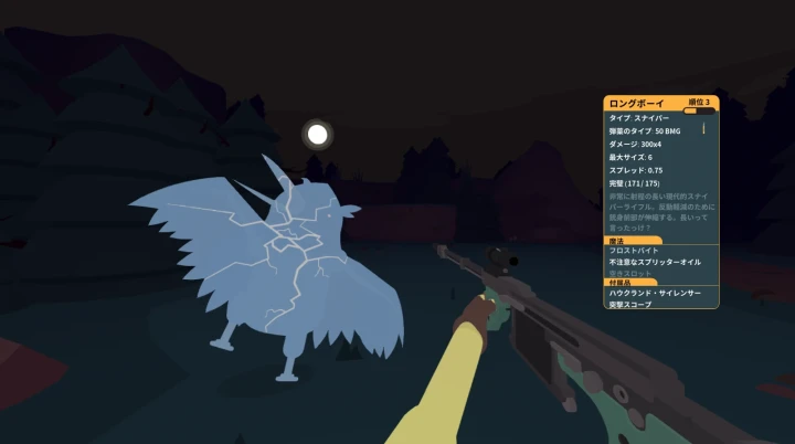 サルファー：クライオガン