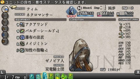 運命の輪のネクロマンサー