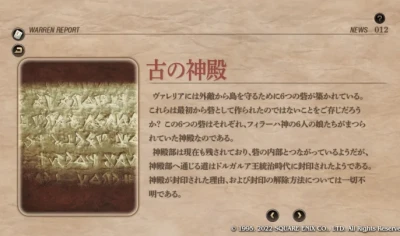 禁呪探索イベント攻略 レアドロップ&ステージ情報 タクティクス