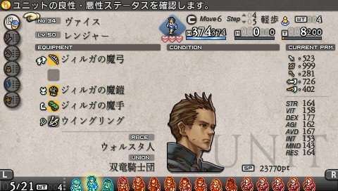 運命の輪のレンジャー